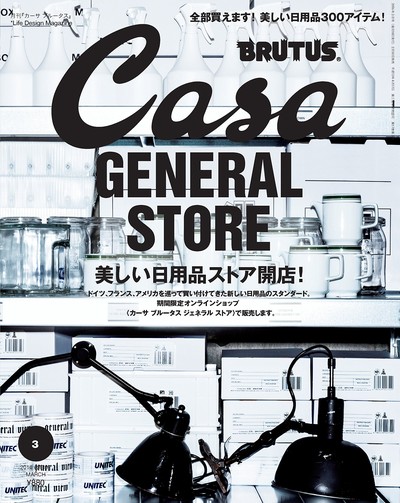 Casa Brutus Magazine Pdf